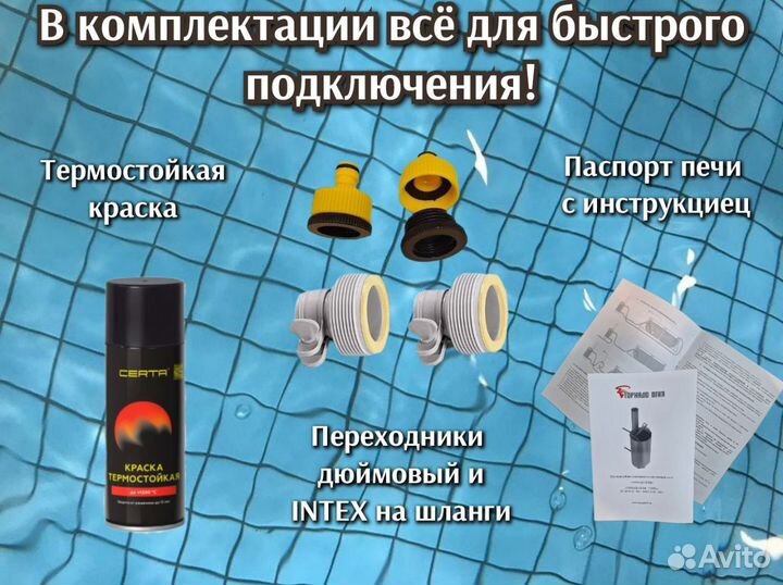 Водонагреватель для бассейна