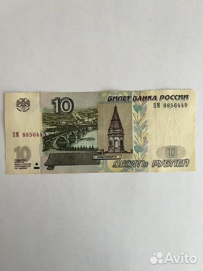 Банкноты 1997 г