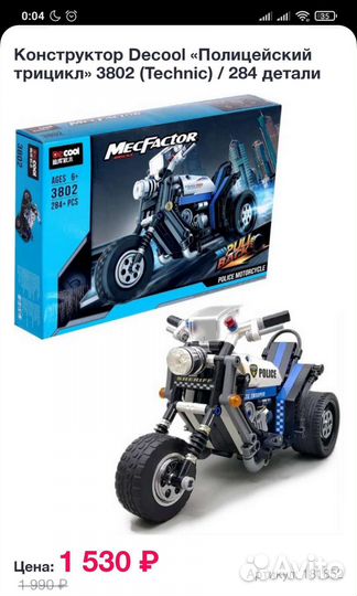 Конструктор lego техник мотоцикл