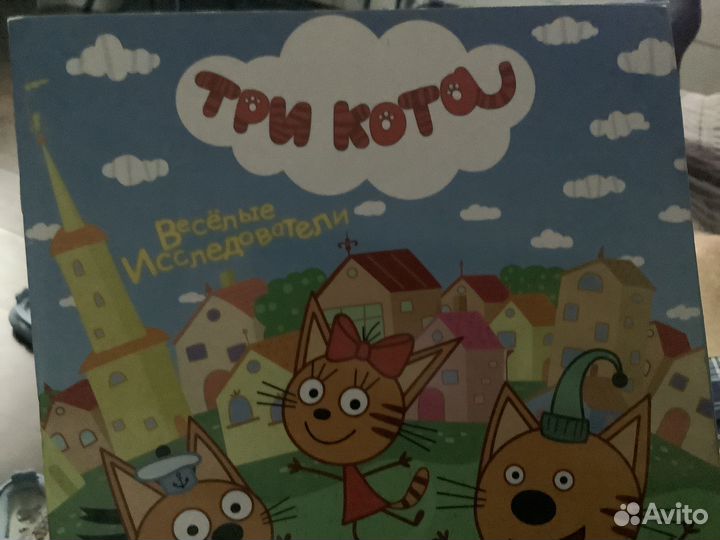 Три кота Веселые исследователи. Panini