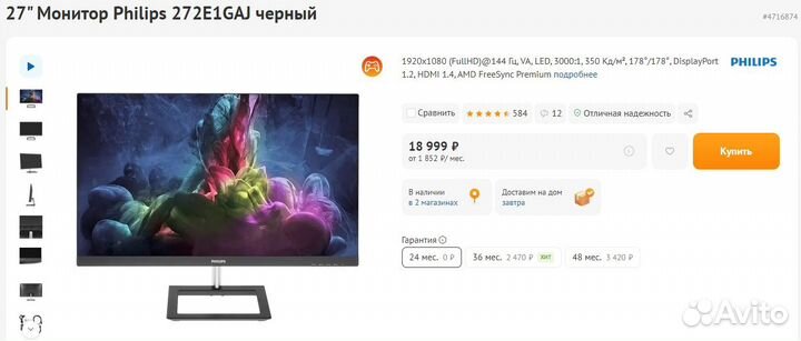 Lenovo IdeaPad Gaming 3 Игровой ноутбук