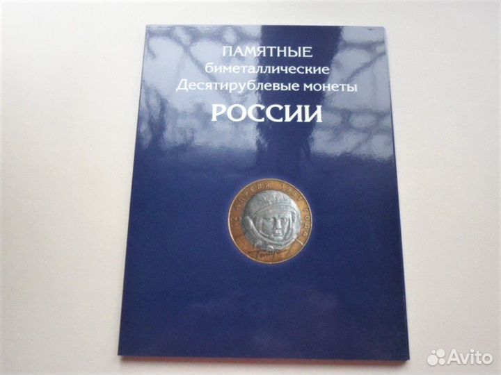 Альбомы для монет