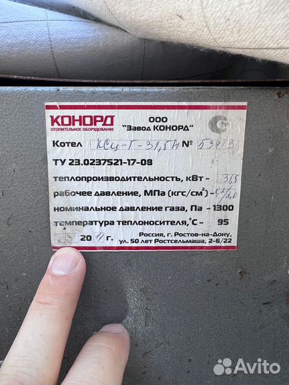 Газовый котел бу