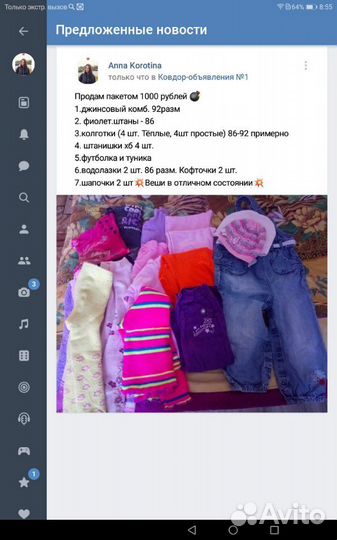 Вещи на девочку