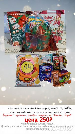 Новогодние сладкие подарки