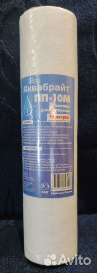 Картридж эфн 58/250-5 мкм Барьер Профи стандарт