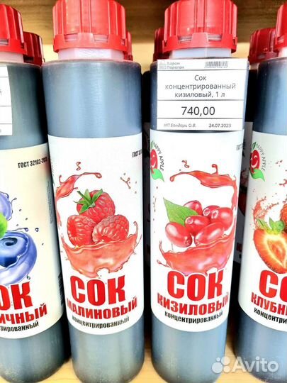 Концентрированный сок