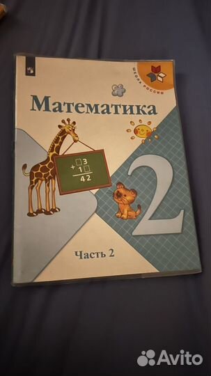 Книги 2 класс