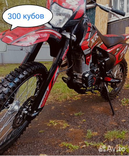 Эндуро 300 кубов