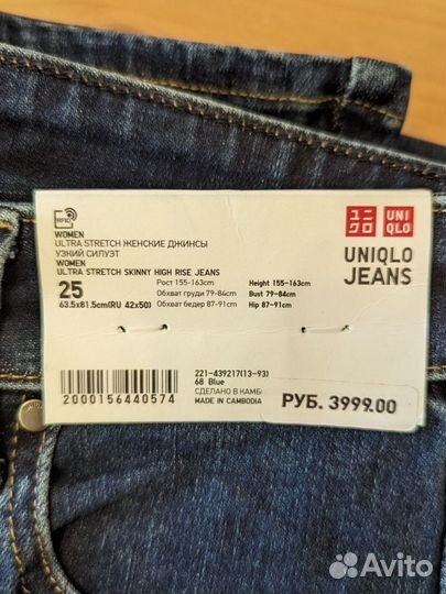 Новые джинсы и худи Uniqlo 42 XS