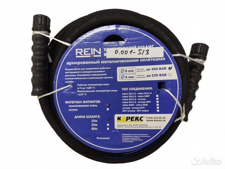 Шланг высокого давления на karcher