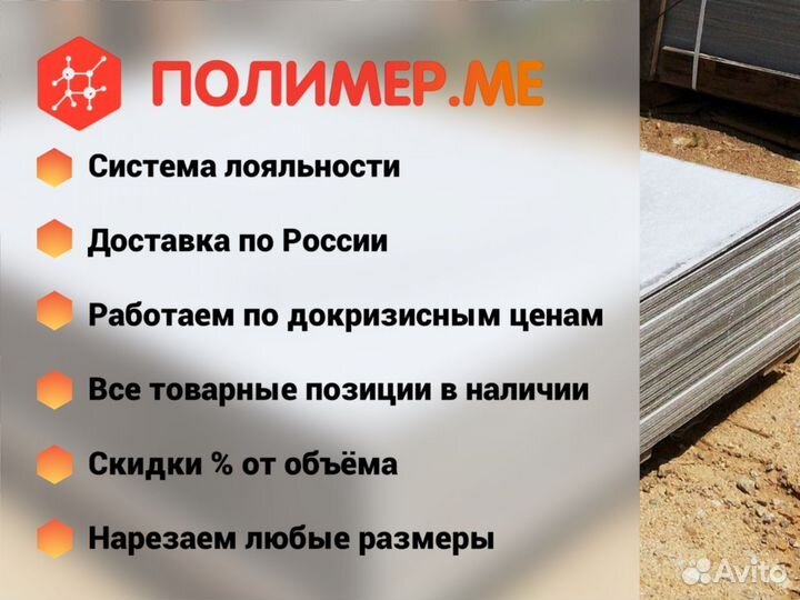 Полиуретан листовой и в стержнях