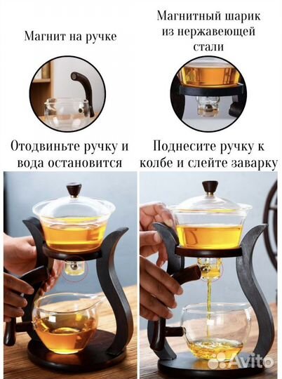 Заварочный чайник магнитный