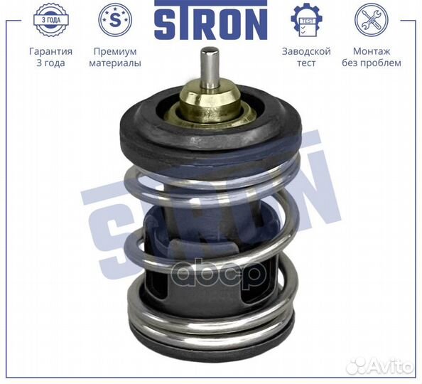 Термостат STT0036 stron