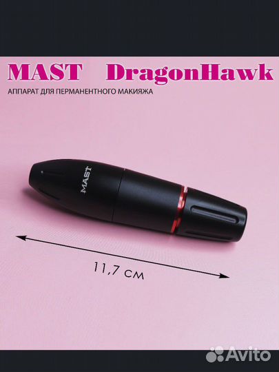 Маст пузатик (мини )