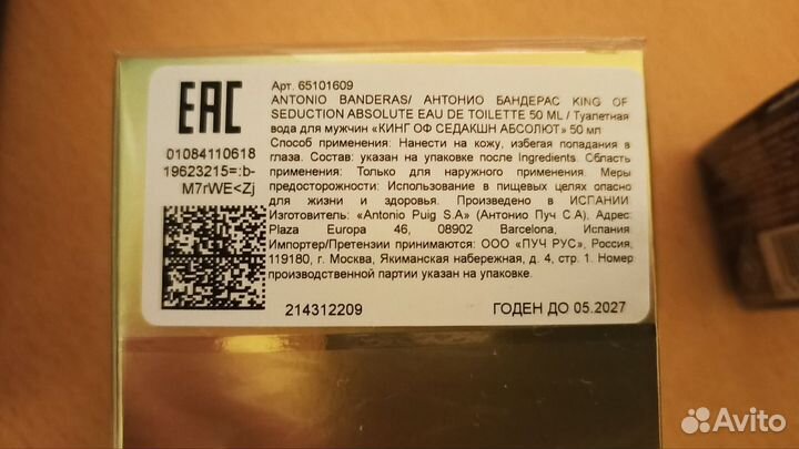 Antonio Banderas (новая, оригинал)