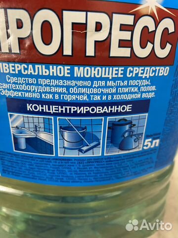Моющее средство прогресс 5л