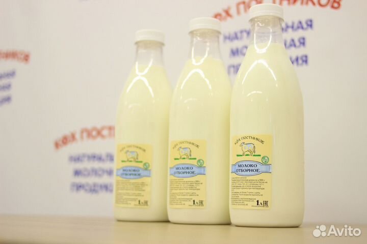 Молоко Оптом