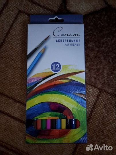 Акварельные цветные карандаши