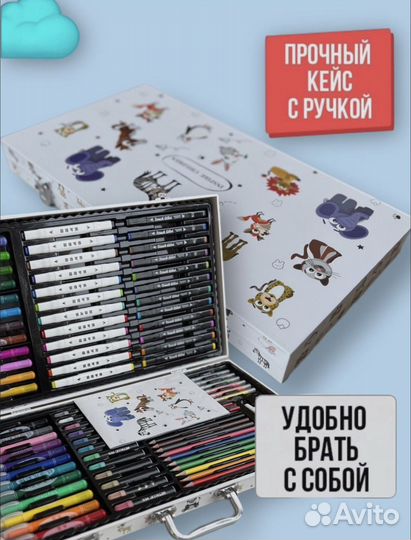 Набор для рисования 94 предмета