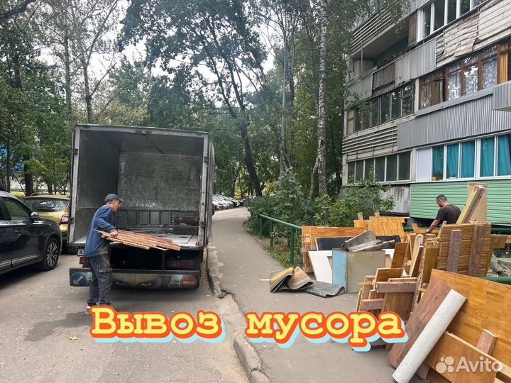 Вывоз мусора