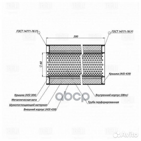 Пламегаситель универсальный 100/200-60 (нерж. с