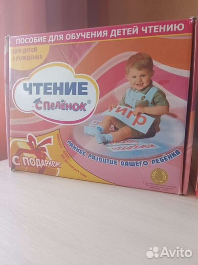 Умница чтение с пеленок