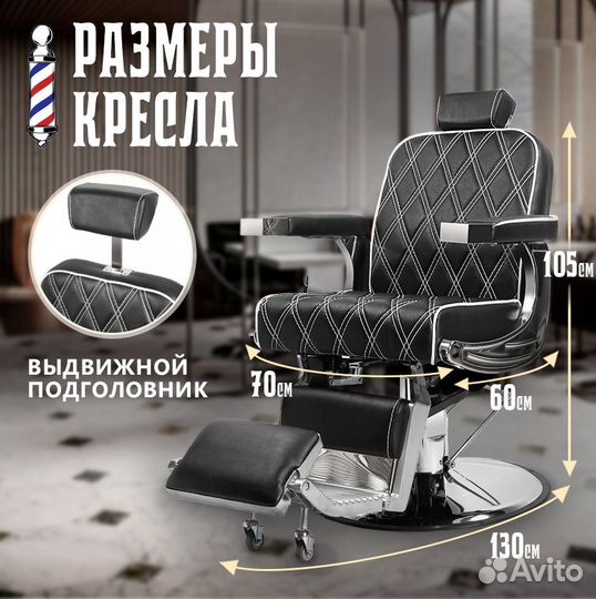 Современное кресло DK-68016A для барбершопа