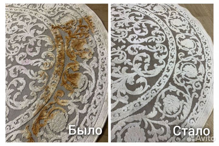Чистка ковров / Мойка ковров