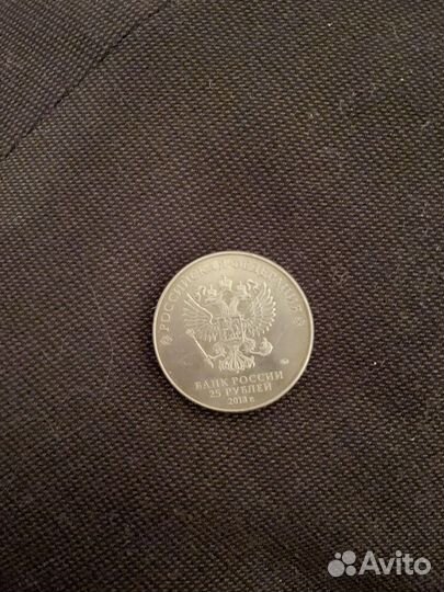 Монета 25 р