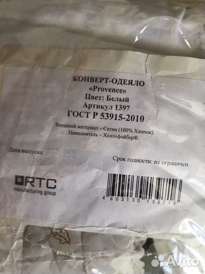 Наматрасник / пеленки / конверт -одеяло