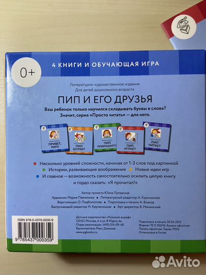 Книги для первого чтения