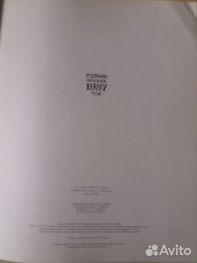 Сказка Заколдованная королевна