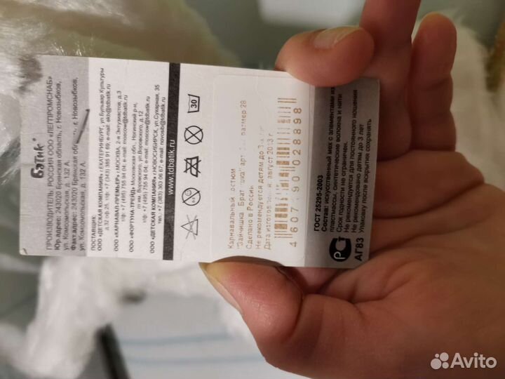 Костюм зайчишка-братишка