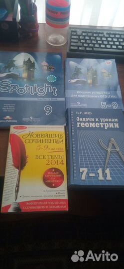 Spotlight 9,огэ 5-9,геометрия 7-10