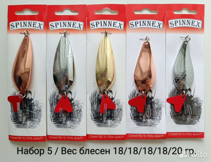 Наборы Блесны Атом Шторлинг (5 штук)