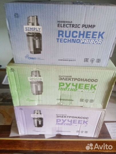 Водяной насос погружной с бесплатной доставкой