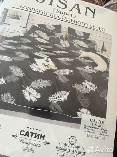 1,5 сп белье сатин