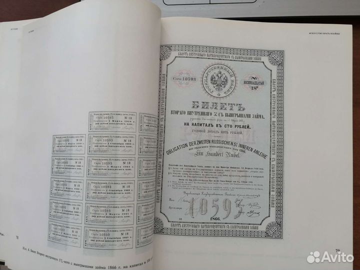 В. И. Таранков Ценные бумаги государства