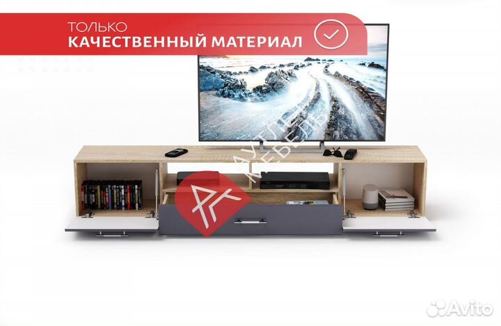 Тумба под тв
