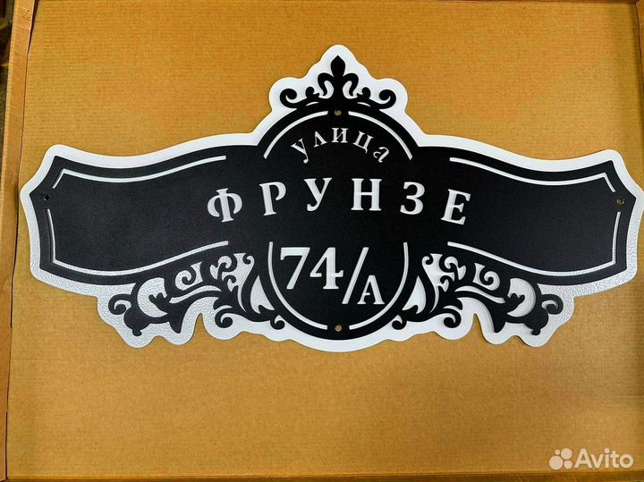 Указатель с адресом на дом