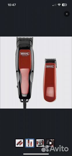 Машинка + триммер Wahl