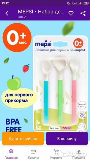 Ложка дозатор на присоске новая