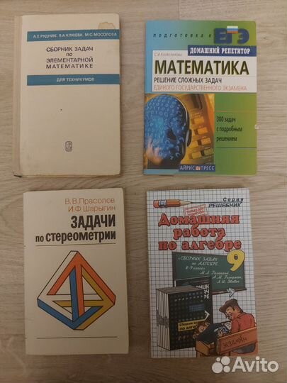 Книги по алгебре и математике