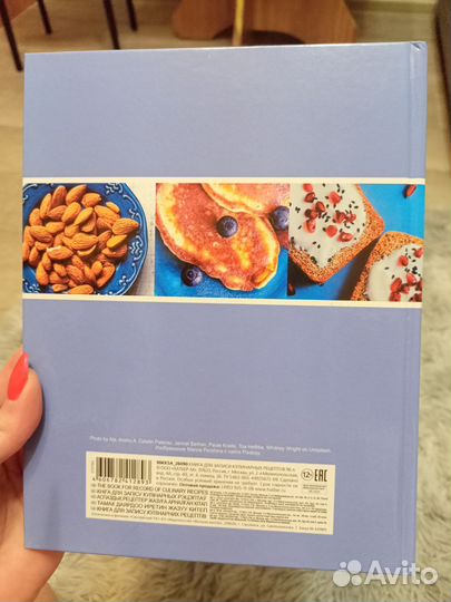 Книга для записи кулинарных рецептов