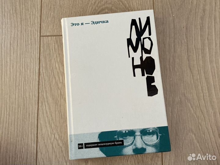 Книга Лимонов