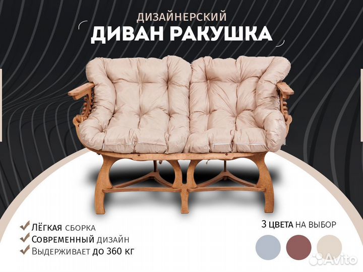 Диван на балкон от производителя