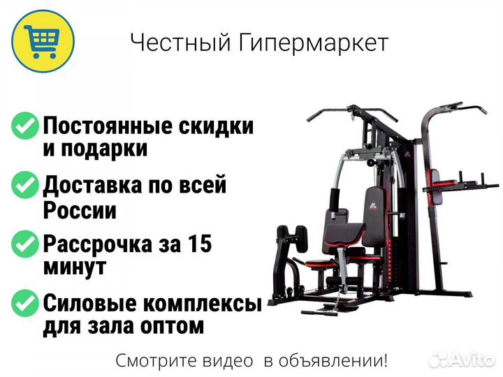 Мультистанции новые - оплата при получении