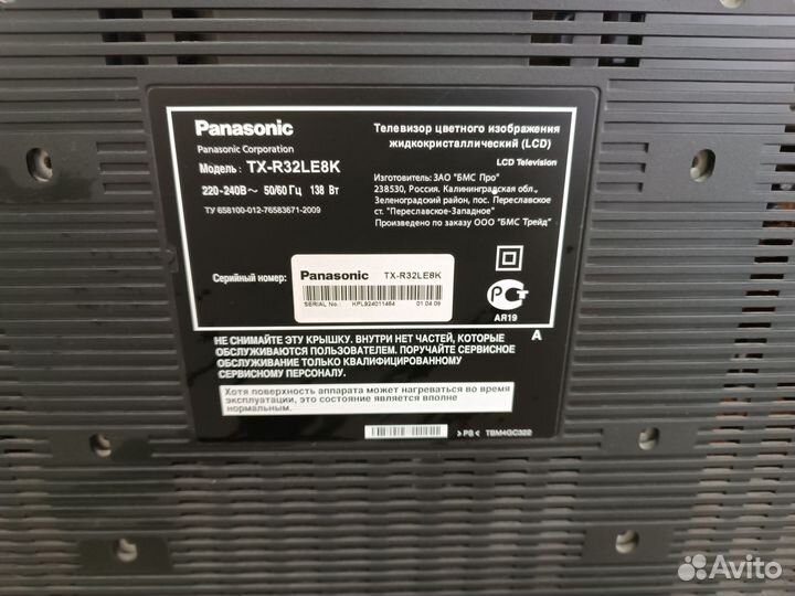 Телевизор panasonic