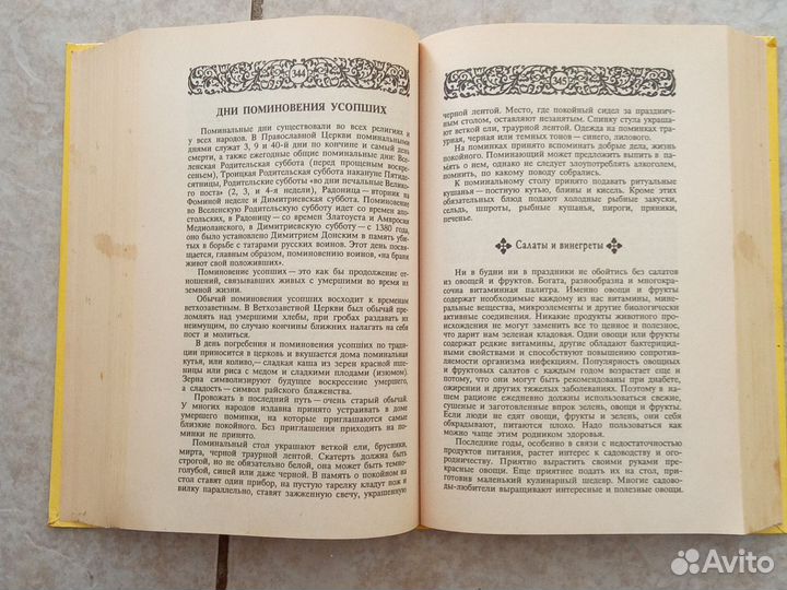 Энциклопедия